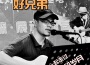 羅紅彬歌曲歌詞大全_羅紅彬最新歌曲歌詞