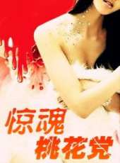 溫海濤演過的電影電視劇線上看_影視作品大全_好看的明星