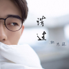 楊志源歌曲歌詞大全_楊志源最新歌曲歌詞