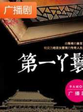 最新2020電視劇_好看的2020電視劇大全/排行榜 - 蟲蟲電視劇