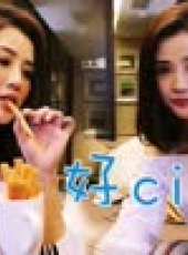 準備好了嗎最新一期線上看_全集完整版高清線上看_好看的綜藝