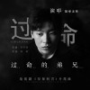 隔壁老樊歌曲歌詞大全_隔壁老樊最新歌曲歌詞
