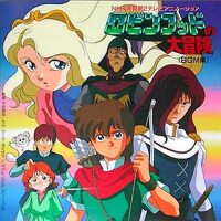 “ロビンフッドの大冒険”BGM集 オリジナル·サウンドトラック