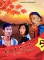 奇道演過的電影電視劇線上看_影視作品大全_好看的明星