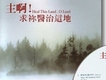 我心鏇律歌曲歌詞大全_我心鏇律最新歌曲歌詞