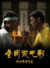 阿甘演過的電影電視劇線上看_影視作品大全_好看的明星