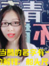 粵講越好玩最新一期線上看_全集完整版高清線上看_好看的綜藝