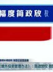 遼寧新聞最新一期線上看_全集完整版高清線上看 - 蟲蟲綜藝