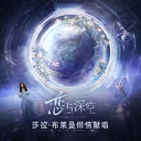 十二月的奇蹟 (我望眼欲穿)