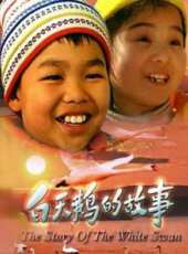 最新2011-2000兒童電影_2011-2000兒童電影大全/排行榜_好看的電影