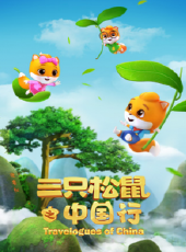 最新2021冒險卡通片_2021冒險卡通片大全/排行榜_好看的動漫