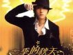 想做你男朋友歌詞_張政想做你男朋友歌詞