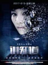 最新2017驚悚電影_2017驚悚電影大全/排行榜_好看的電影