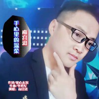 手心裡的溫柔
