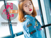 于洋歌曲歌詞大全_于洋最新歌曲歌詞