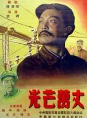 張平最新電影_張平電影全集線上看_好看的電影