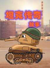 最新2021卡通片_2021卡通片大全/排行榜 - 蟲蟲動漫