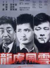 吳家麗最新電影_吳家麗電影全集線上看_好看的電影