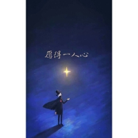 願得一人心（鋼琴伴奏版）