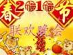 2010春節聯歡晚會歌曲類節目集錦歌曲歌詞大全_2010春節聯歡晚會歌曲類節目集錦最新歌曲歌詞
