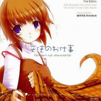 天使のお仕事 (天使的お仕事)