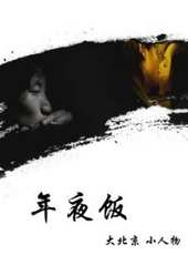 最新2013勵志電影_2013勵志電影大全/排行榜_好看的電影