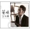 王凡瑞最新歌曲_最熱專輯MV_圖片照片