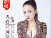 婭琳歌曲歌詞大全_婭琳最新歌曲歌詞
