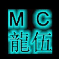 龍伍圖片照片_龍伍