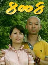 唐丹演過的電影電視劇線上看_影視作品大全_好看的明星