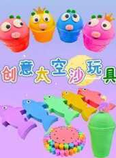 創意太空沙玩具動漫全集線上看_卡通片全集高清線上看_好看的動漫