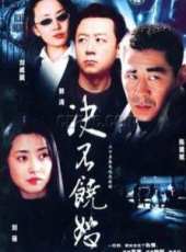 湯鎮宗演過的電影電視劇線上看_影視作品大全_好看的明星