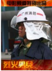 烈火男兒之見習英雄線上看_高清完整版線上看 - 蟲蟲電影
