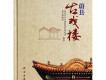堝曲圖片照片