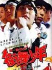 飛躍彩虹線上看_全集高清完整版線上看_分集劇情介紹_好看的電視劇