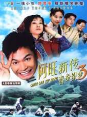 郭晉安演過的電影電視劇線上看_影視作品大全_好看的明星