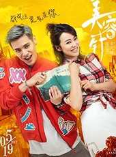 我老婆唔系人 粵語線上看_高清完整版線上看_好看的電影