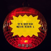 트롯걸스圖片照片_照片寫真