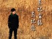 雷諾兒歌曲歌詞大全_雷諾兒最新歌曲歌詞