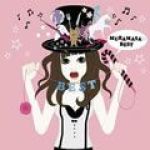 ムラマサ☆最新歌曲_最熱專輯MV_圖片照片
