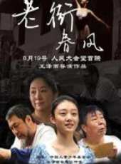 陸樹銘演過的電影電視劇線上看_影視作品大全_好看的明星