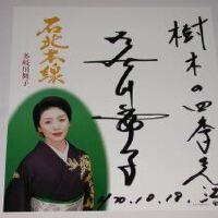 多岐川舞子圖片照片_多岐川舞子