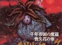 HCD「ベルセルク 千年帝國の鷹篇 喪失花の章 ゲームサウンドトラック」專輯_平沢進HCD「ベルセルク 千年帝國の鷹篇 喪失花の章 ゲームサウンドトラック」最新專輯