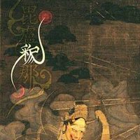 BIRUSHANAH圖片照片_BIRUSHANAH