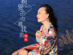 梅朵歌曲歌詞大全_梅朵最新歌曲歌詞