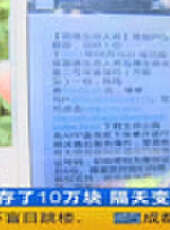成都全接觸最新一期線上看_全集完整版高清線上看 - 蟲蟲綜藝
