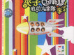 不會說台語歌詞_夾子電動大樂隊不會說台語歌詞
