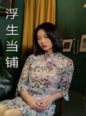 最新2020其它奇幻電視劇_好看的2020其它奇幻電視劇大全/排行榜 - 蟲蟲電視劇