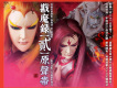 戡魔錄圖片照片
