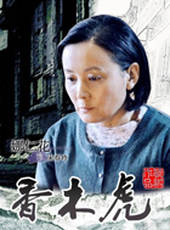 當人心遇上仁心線上看_全集高清完整版線上看_分集劇情介紹_好看的電視劇